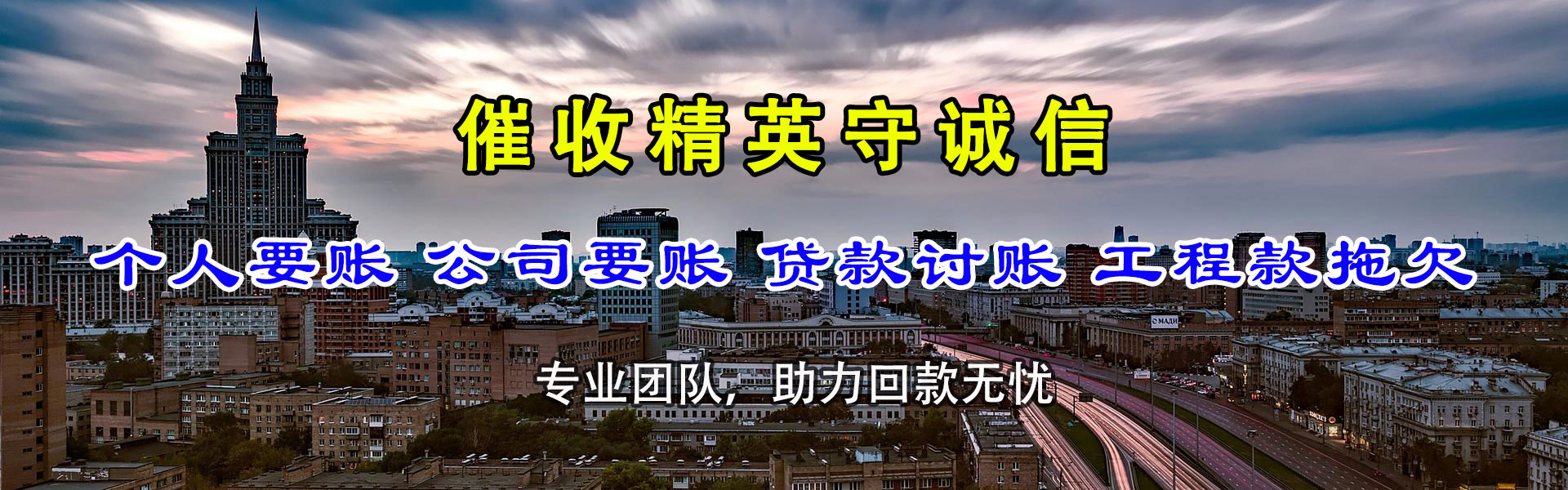 宁都清债公司